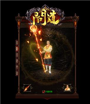 天龙八部私服发布群